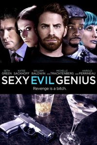 Сексуальный злой гений